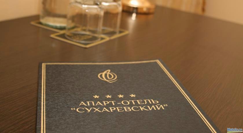 Гостиница Апарт отель Сухаревский Москва-25